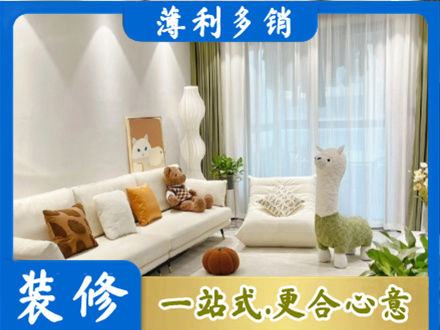 湘西州花垣装修公司50.jpg