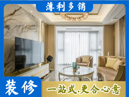湘西州花垣装修公司49.jpg