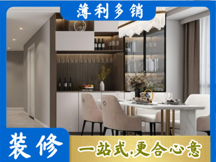 湘西州花垣商品房装修哪家好
