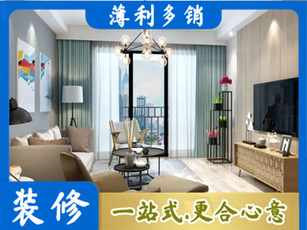 湘西州花垣本地房屋装修电话号码
