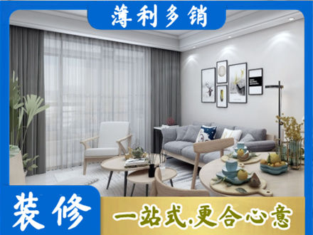 湘西州花垣装修店