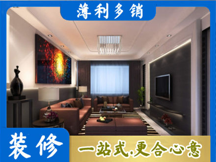 湘西州花垣客厅吊顶装修