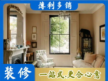 湘西州花垣客厅整装