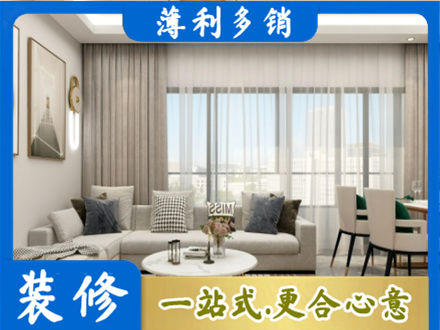 湘西州花垣装修价格