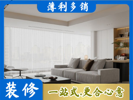湘西州花垣大客厅装修