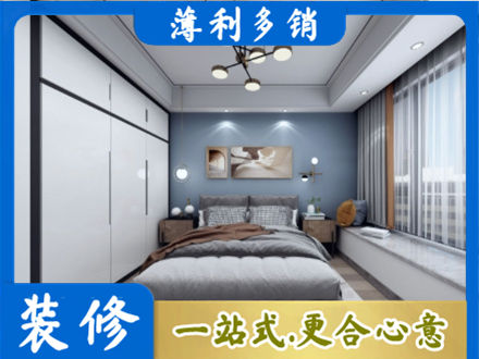 湘西州花垣次卧装修