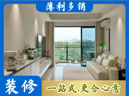 湘西州花垣现代装修