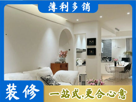 湘西州花垣简约装修