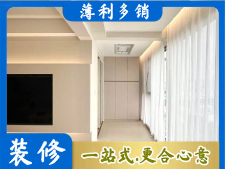 湘西州花垣装修公司16.jpg