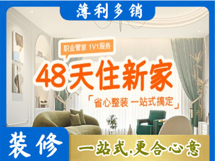 湘西州花垣新房整装