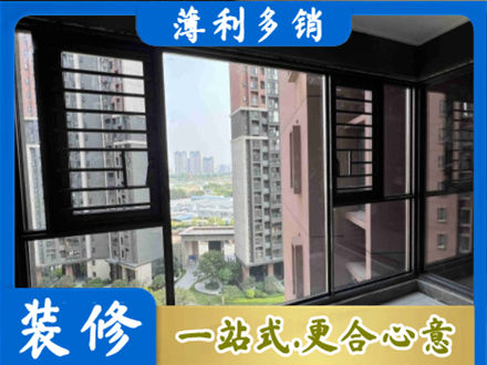 湘西州花垣装修封窗
