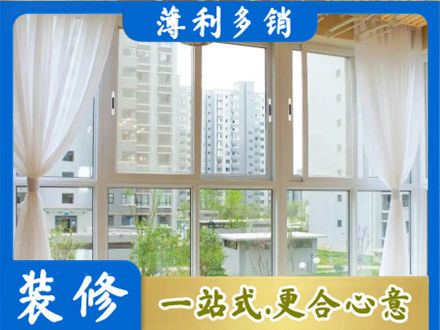 湘西州花垣正规阳台封窗装修