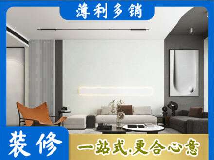湘西州花垣客厅刷漆